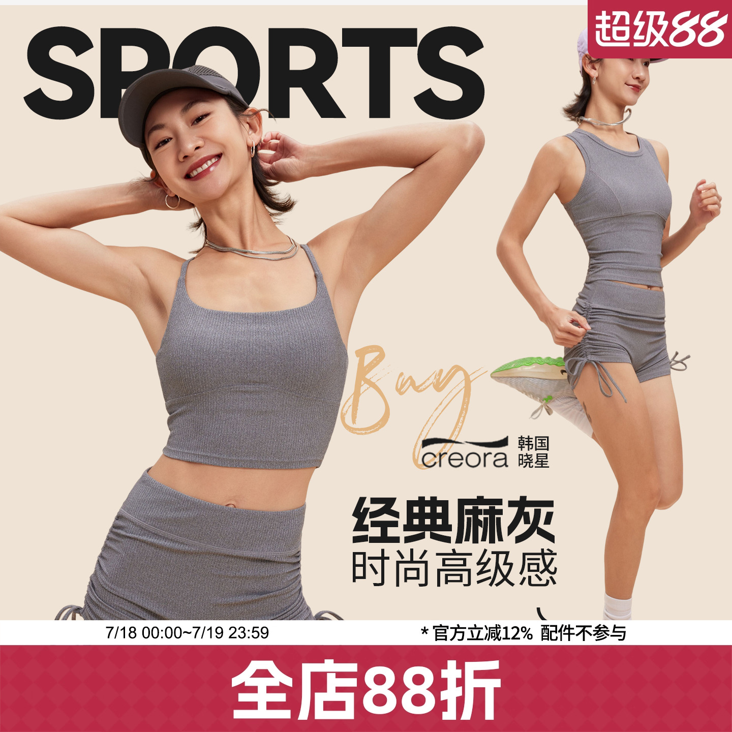 ANNERUN夏季无袖骑行健身套装女