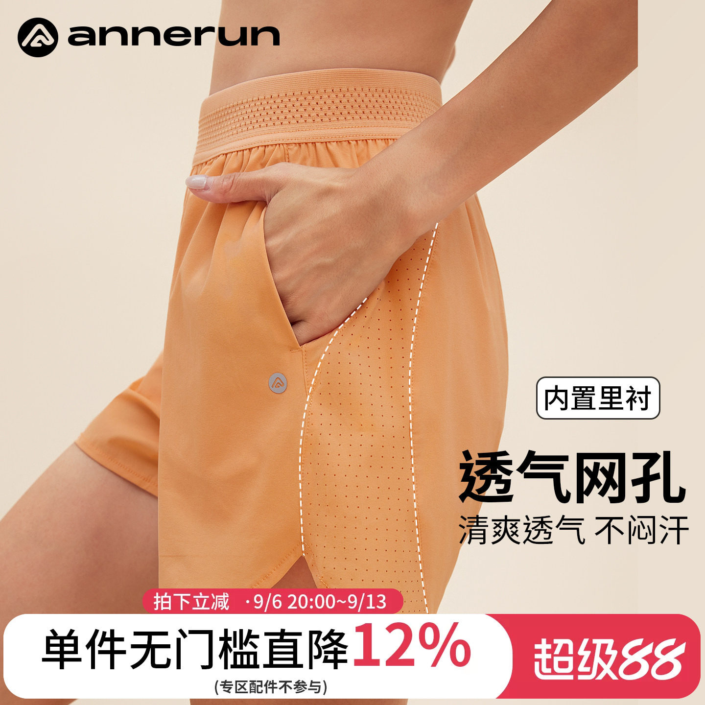 annerun防走光瑜伽短裤女外穿假两件运动短裤透气骑行裤跑步热裤
