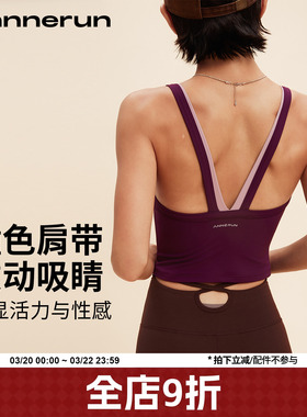 annerun深v美背内衣一体式可外穿运动文胸聚拢健身背心瑜伽服上衣
