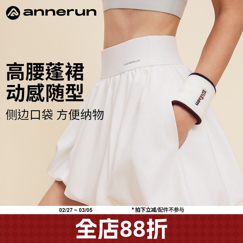 annerun防走光运动短裙女夏小个子蓬蓬半身裙健身跑步骑行网球裙