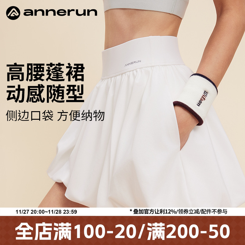 ANNERUN防走光蓬蓬网球裙