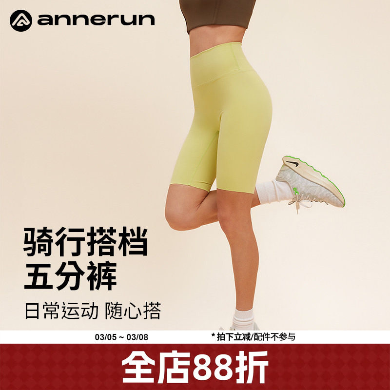 annerun裸感健身短裤女提臀紧身五分裤夏季运动外穿瑜伽裤骑行裤