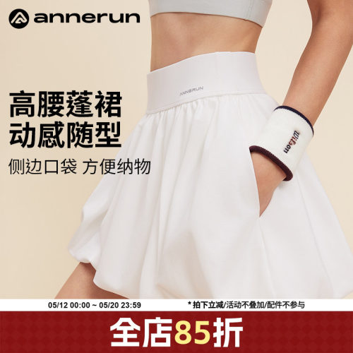 ANNERUN防走光蓬蓬网球裙