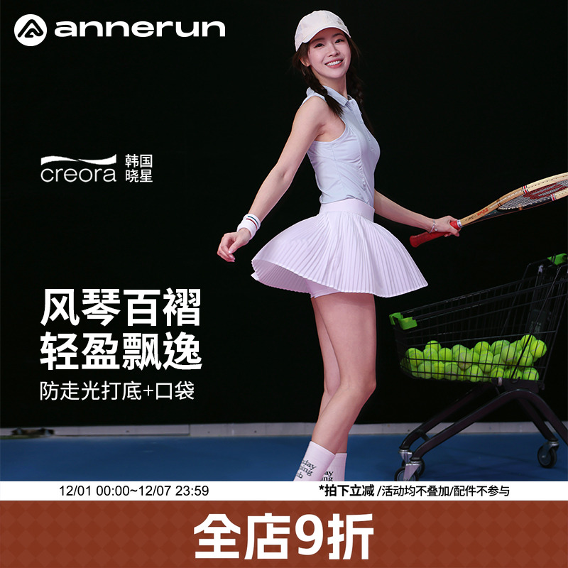 ANNERUN百褶运动网球裙