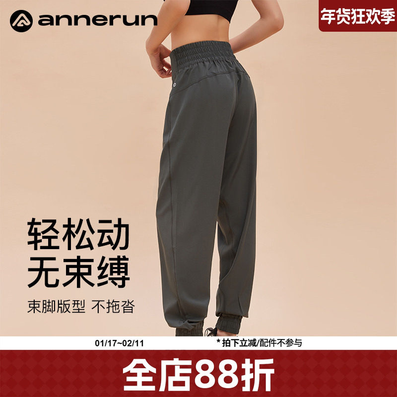 annerun瑜伽裤2025新款外穿夏季薄款速干宽松健身裤运动跑步长裤,运动服/休闲服装,运动长裤,淘宝优惠券,粉丝福利购,淘宝优惠卷