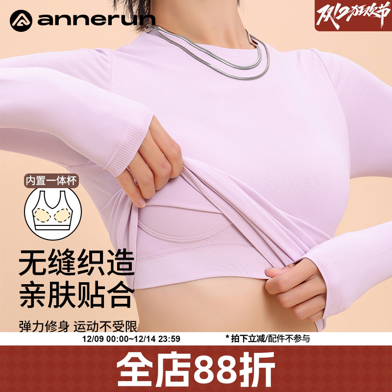 ANNERUN长袖女修身运动上衣
