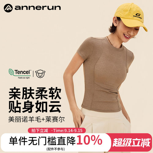 ANNERUN美丽诺羊毛瑜伽服