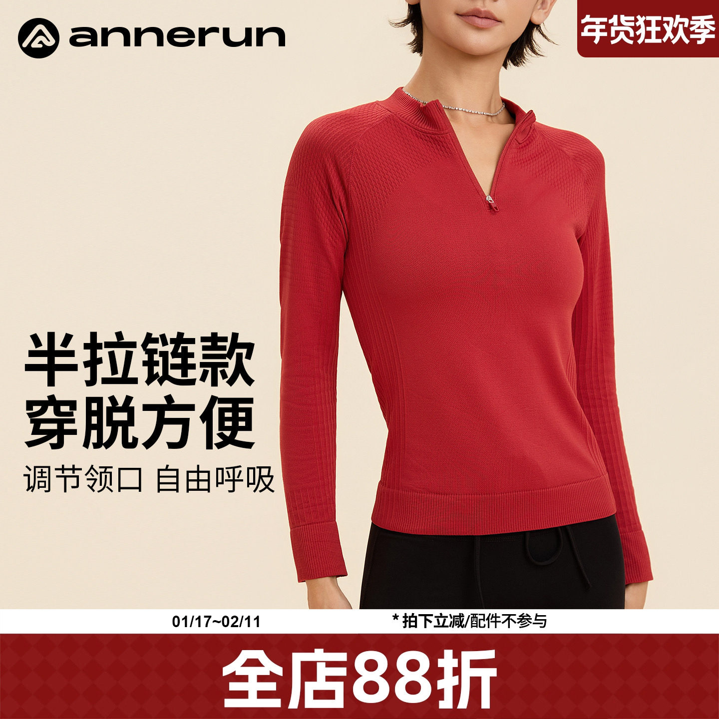 annerun半拉链长袖瑜伽服女外穿跑步修身显瘦运动上衣户外健身服,运动/瑜伽/健身/球迷用品,瑜伽t恤,淘宝优惠券,粉丝福利购,淘宝优惠卷