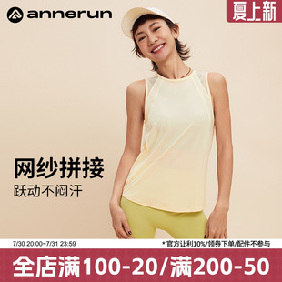瑜伽健身服轻薄上衣 宽松外穿运动罩衫 annerun网纱无袖 背心女夏季