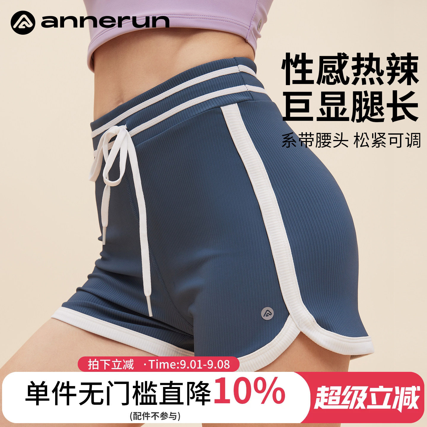ANNERUN撞色高腰运动短裤图片