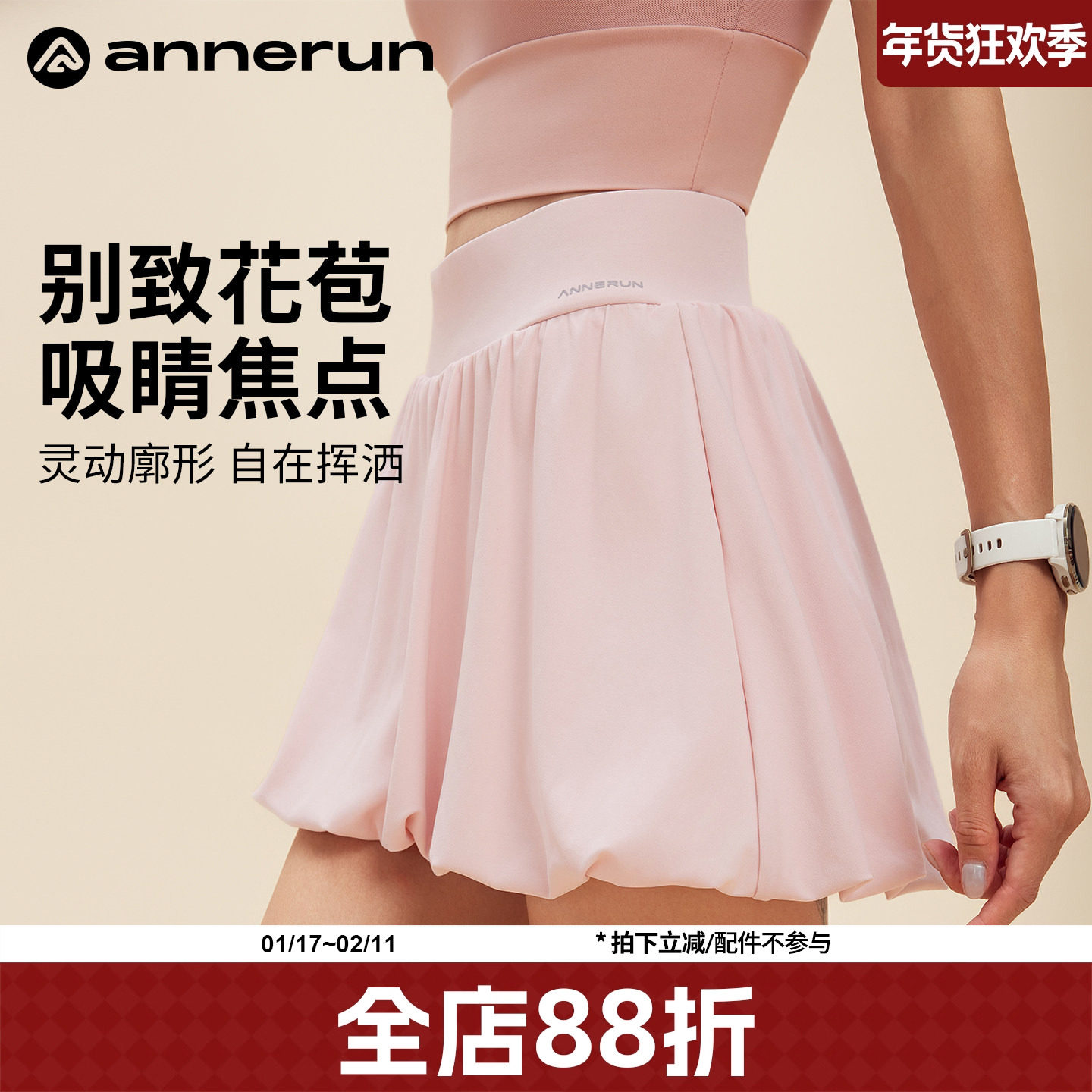 annerun裸感蓬蓬裙女半身短裙高腰透气打底网球裙瑜伽运动短裙子,运动/瑜伽/健身/球迷用品,瑜伽短裙,淘宝优惠券,粉丝福利购,淘宝优惠卷