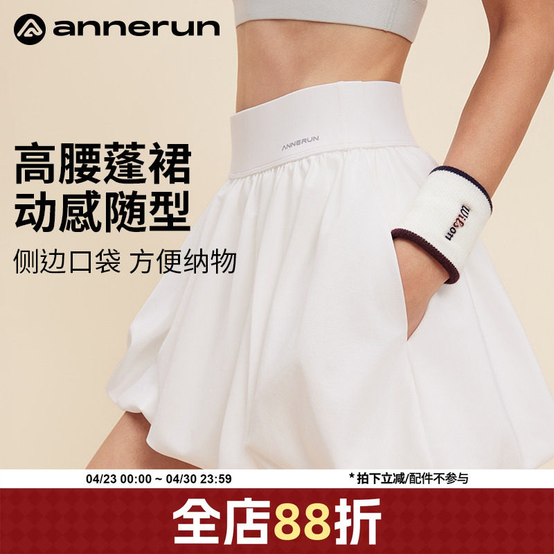 annerun防走光运动短裙女夏小个子蓬蓬半身裙健身跑步骑行网球裙