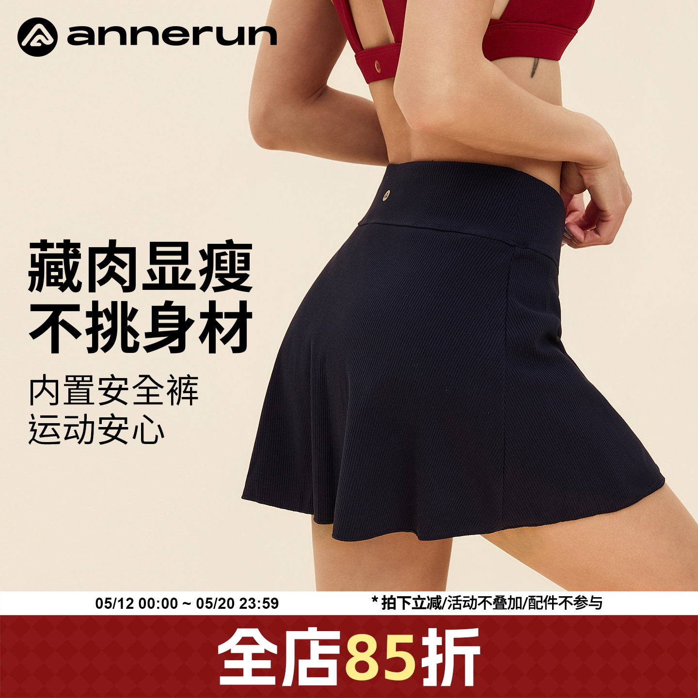 annerun户外运动短裙女夏羽毛球高腰a字半身裙短款跑步透气网球裙