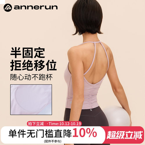 ANNERUN云感美背运动内衣