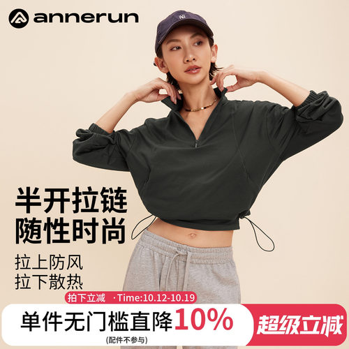 ANNERUN薄绒保暖长袖健身服