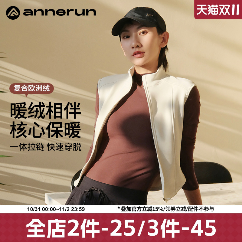 annerun抓绒运动马甲女秋冬季跑步健身外套外穿加绒高级感瑜伽服