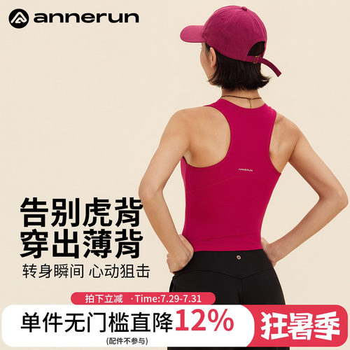 ANNERUN裸感带胸垫背心