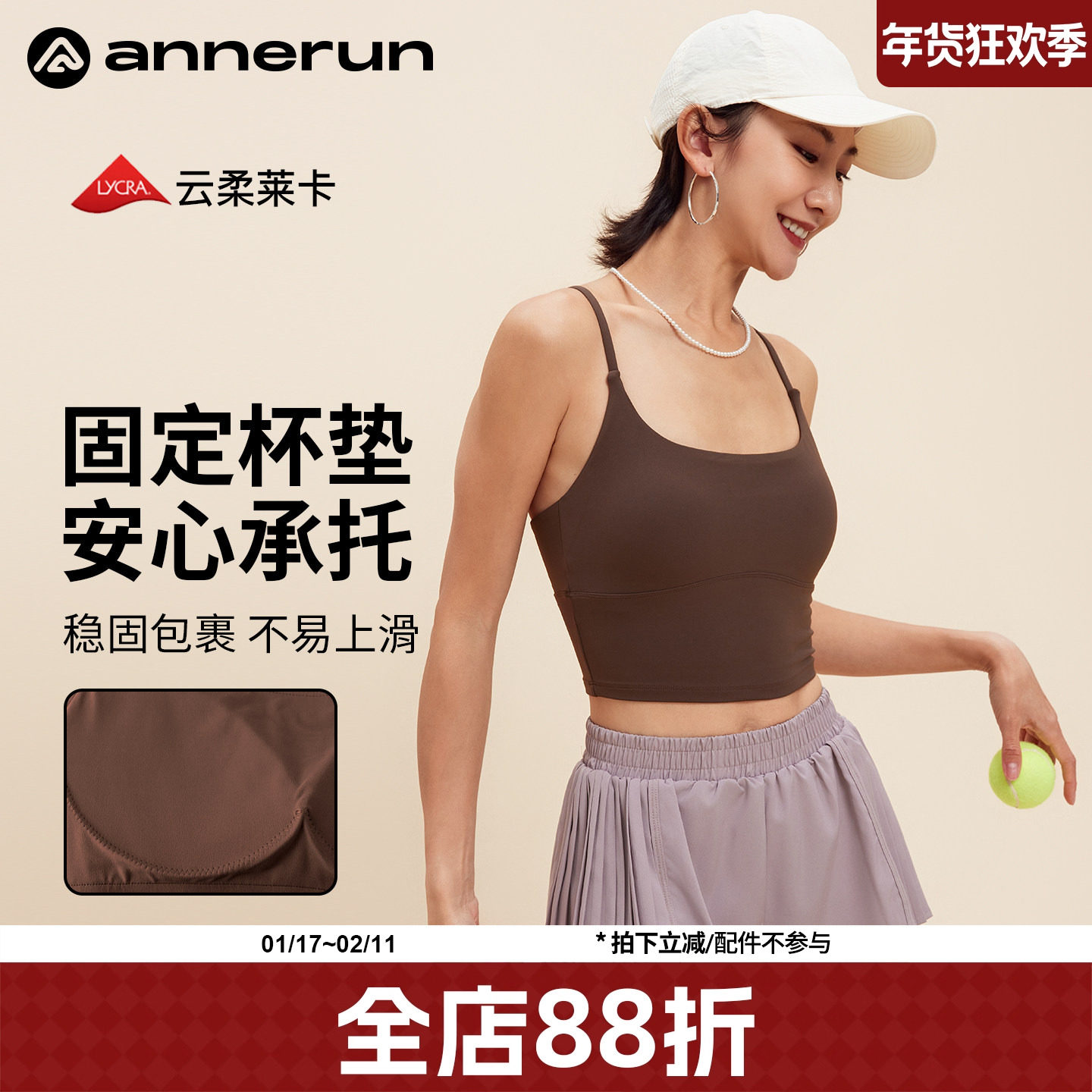annerun细肩带运动文胸女防震跑步聚拢固定杯内衣带胸垫瑜伽背心,运动服/休闲服装,运动文胸,淘宝优惠券,粉丝福利购,淘宝优惠卷