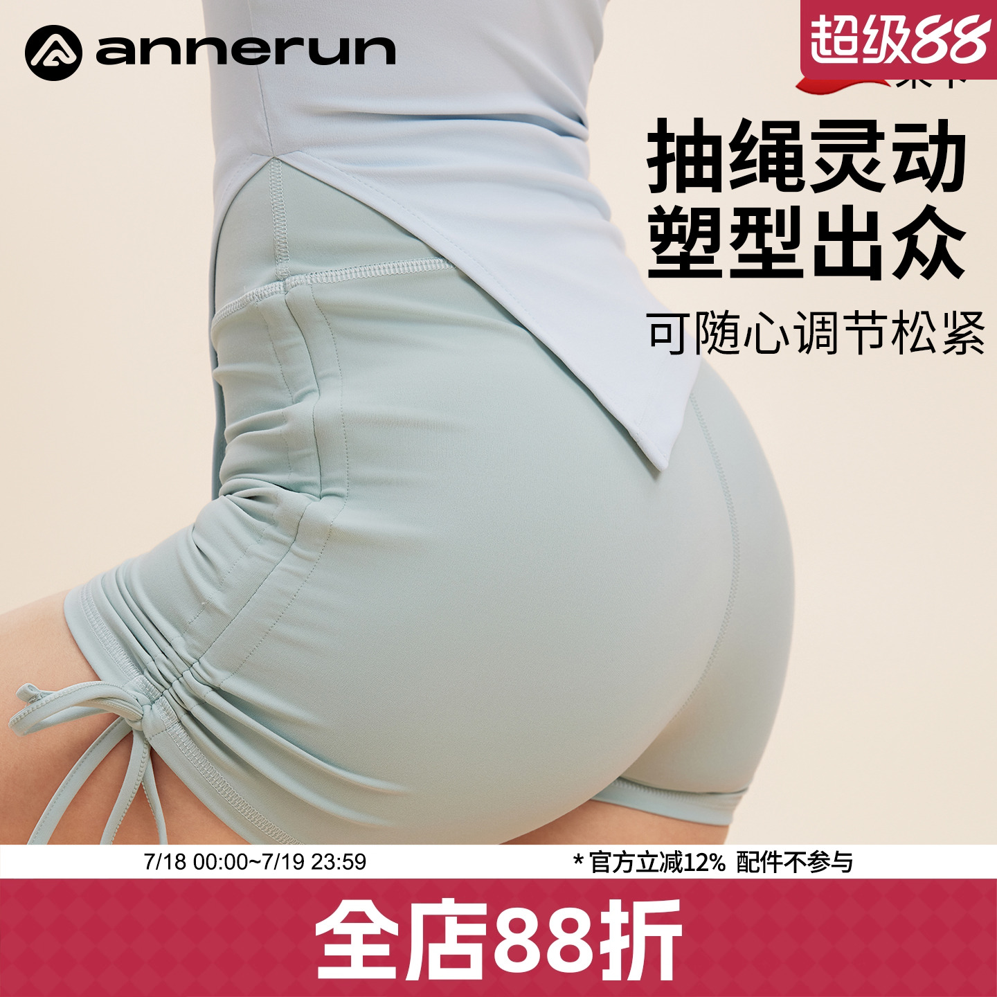 ANNERUN抽褶显瘦翘臀短裤