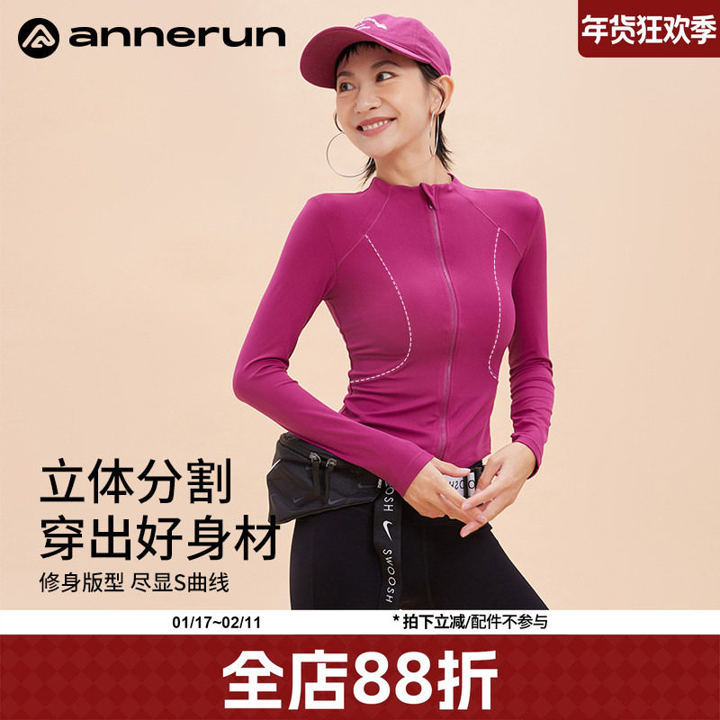 annerun运动外套女2025新款秋冬季修身瑜伽服长袖小个子健身上衣,运动/瑜伽/健身/球迷用品,瑜伽外套,淘宝优惠券,粉丝福利购,淘宝优惠卷