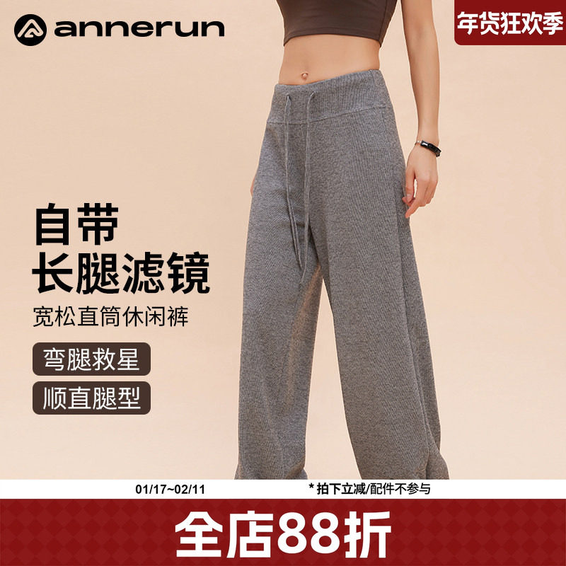 annerun直筒休闲裤宽松慵懒风女小个子运动瑜伽裤垂感针织阔腿裤
