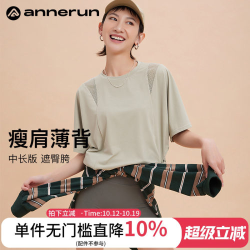 annerun网纱宽松运动T恤