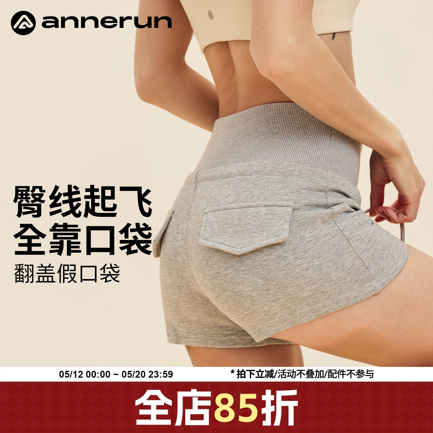 annerun罗纹弹力瑜伽短裤女外穿透气普拉提健身裤舒适运动短裤子