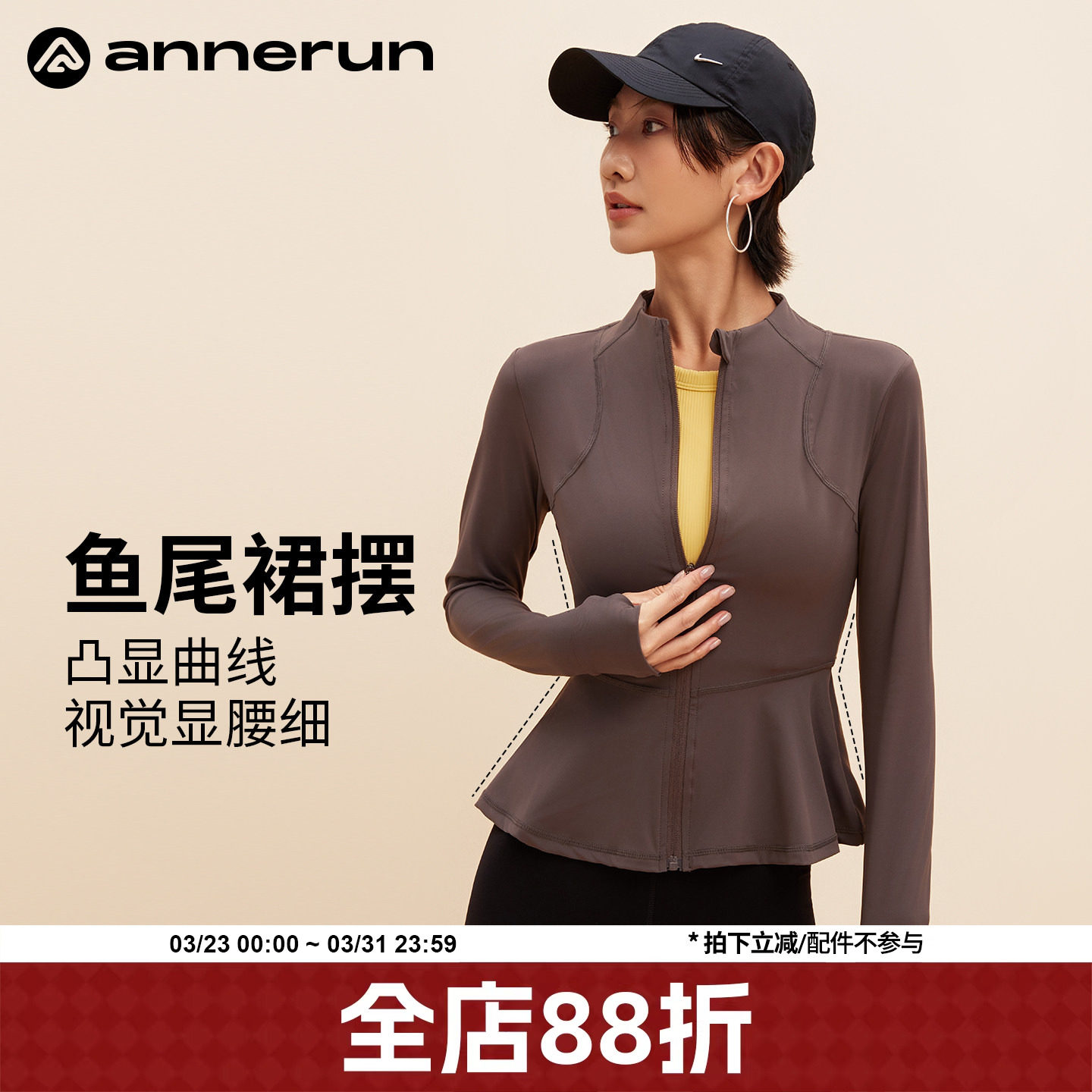 annerun鱼尾裙摆运动外套女2026新款春秋普拉提健身上衣瑜伽服装