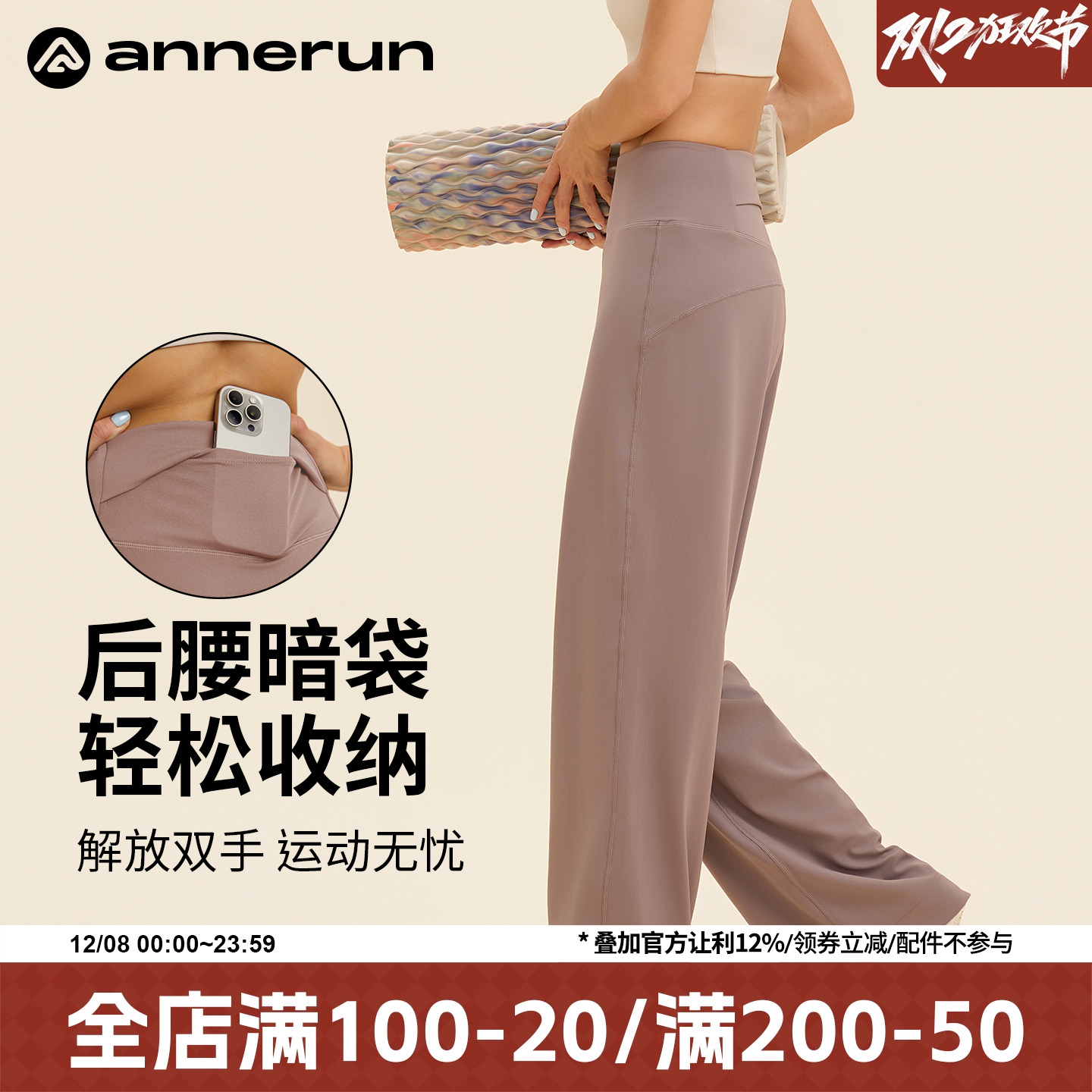 ANNERUN高腰收腹宽松直筒长裤