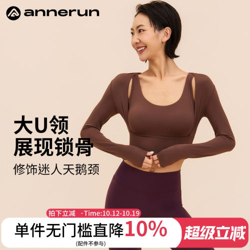 ANNERUN可两穿运动长袖