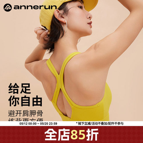 ANNERUN美背镂空运动文胸