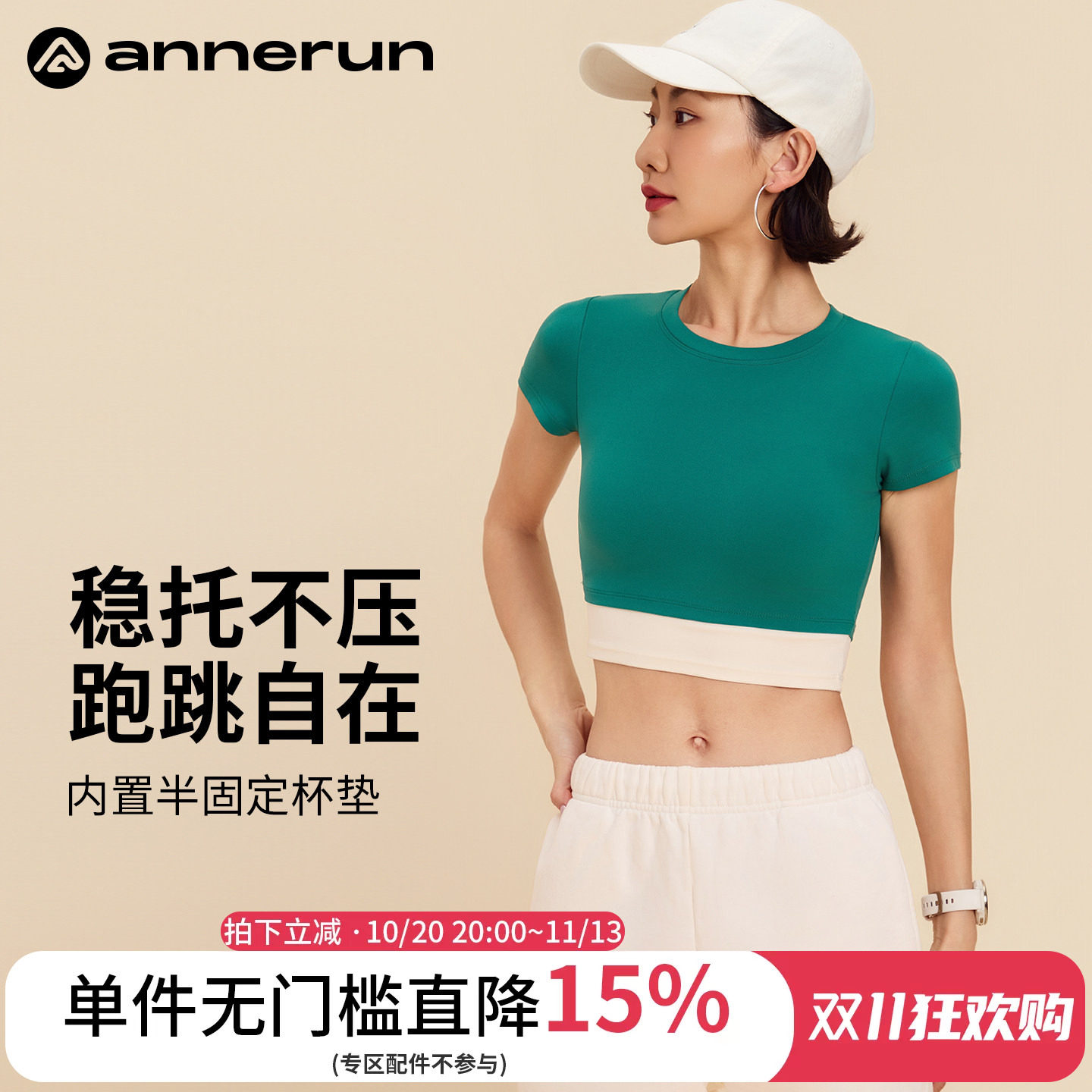 annerun凉感撞色运动短袖t恤女户外跑步健身服休闲瑜伽上衣网球服