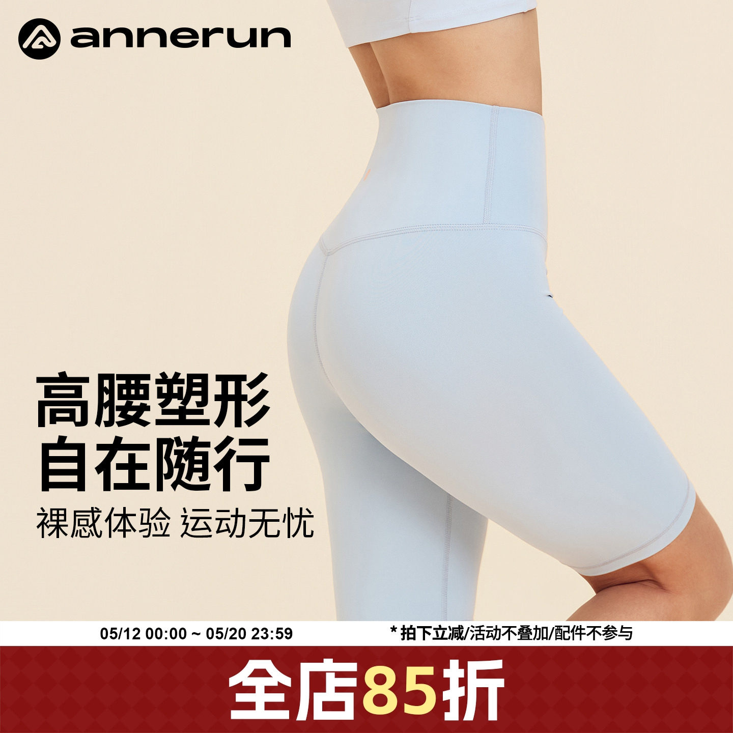 annerun裸感健身瑜伽短裤女高腰收腹训练骑行裤外穿夏运动五分裤