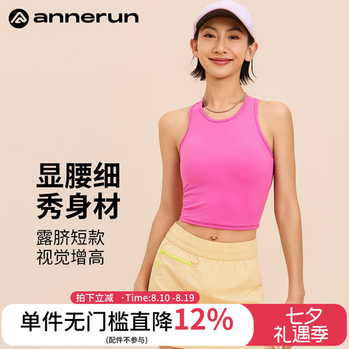 annerun运动背心女外穿健身专用防震一体式美背内衣修身瑜伽文胸