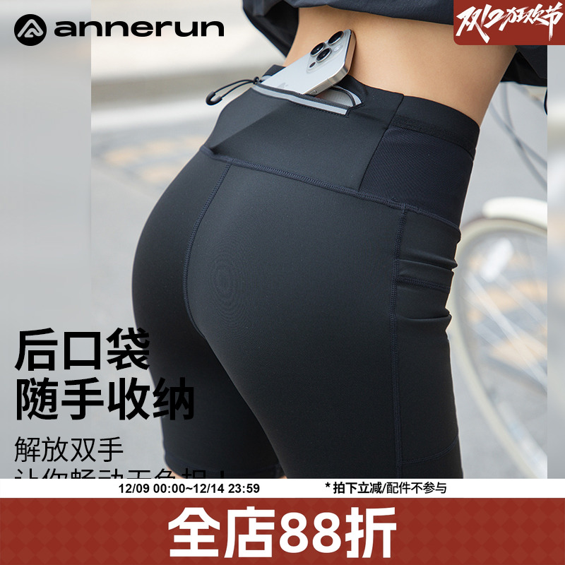 ANNERUN裤运动速干腰包骑行裤