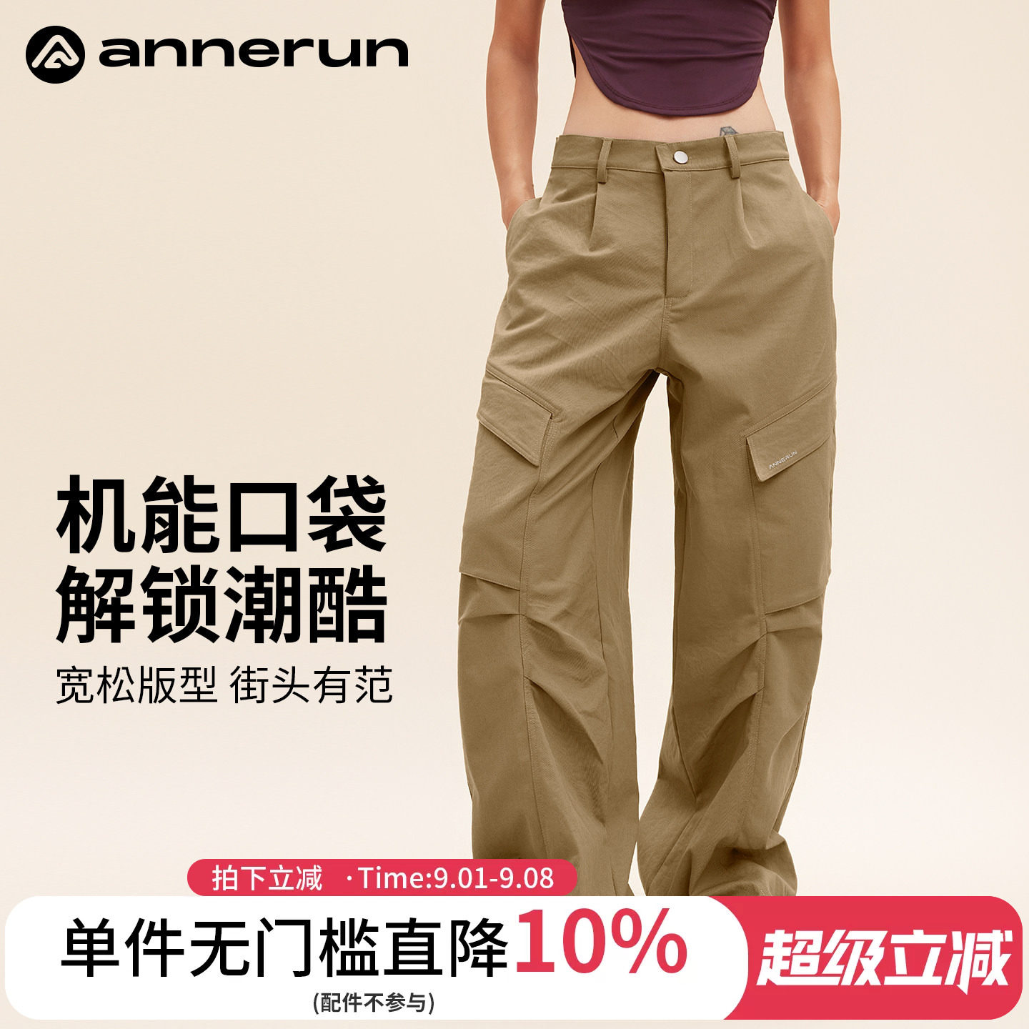 ANNERUN多口袋休闲工装裤										