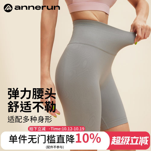 ANNERUN无缝蜜桃提臀瑜伽五分裤