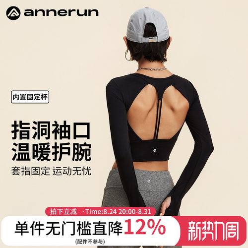 ANNERUN美背圆领运动长袖T