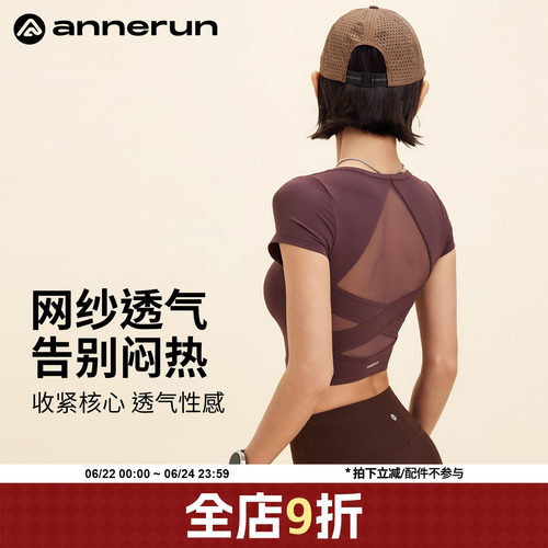 annerun网纱美背运动短袖女修身透气t恤普拉提训练瑜伽服健身上衣