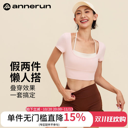 annerun凉感撞色瑜伽服短袖上衣女夏带胸垫运动t恤透气修身健身服