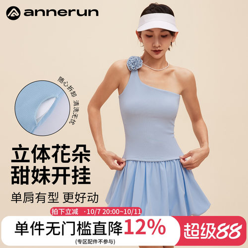ANNERUN单肩带胸垫运动背心