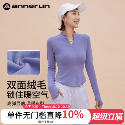 ANNERUN半拉链保暖长袖