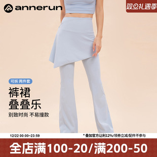 喇叭裤 普拉提套装 子潮 假两件小个子裙裤 annerun带屁帘微喇瑜伽裤