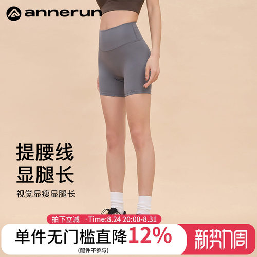 ANNERUN三分健身瑜伽短裤