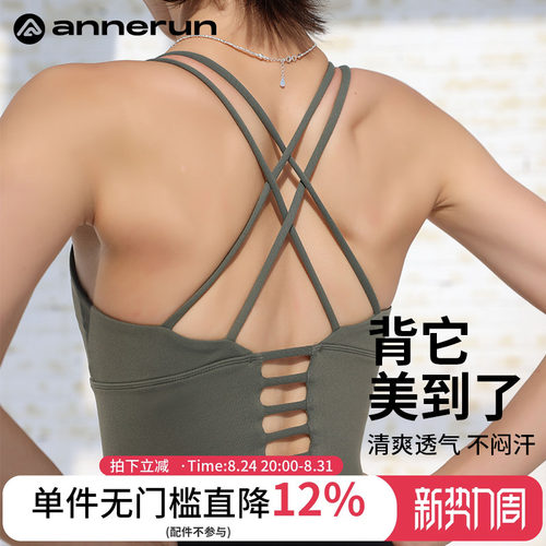 ANNERUN双肩带美背文胸