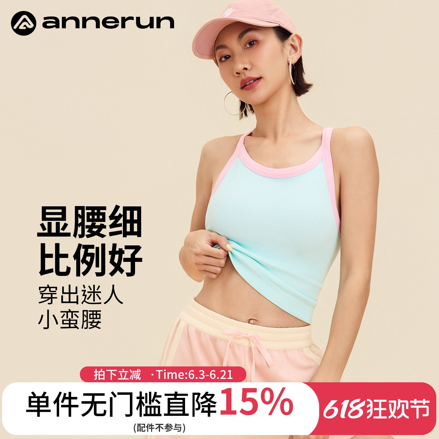 annerun运动背心女健身外穿带胸垫瑜伽内衣跑步防震普拉提上衣潮