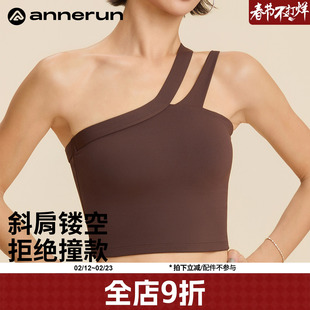annerun单肩带运动背心女外穿带胸垫短款吊带美背文胸瑜伽内衣潮