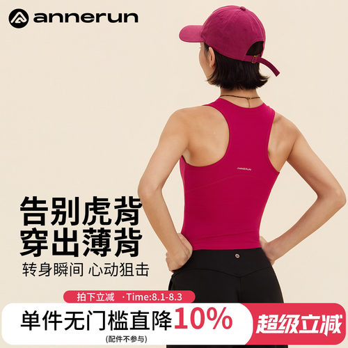 ANNERUN裸感带胸垫背心