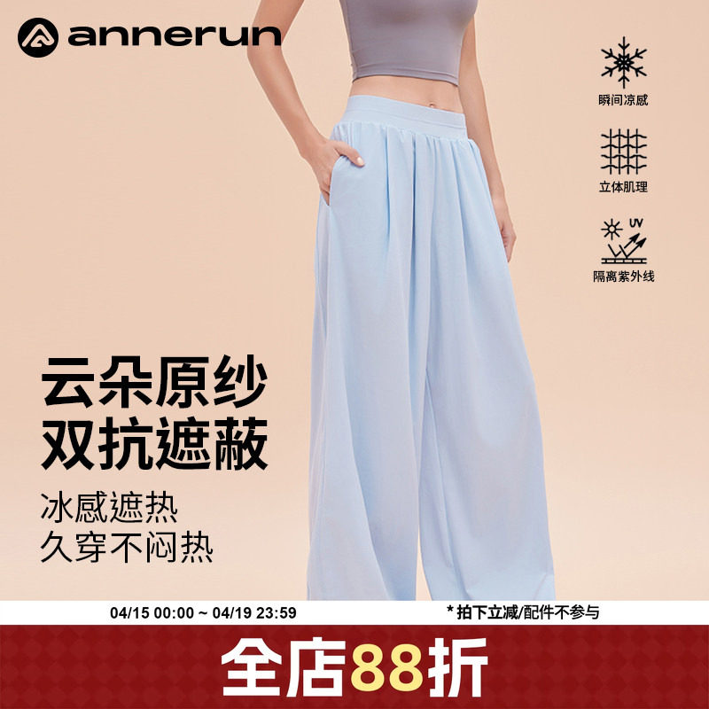 annerun凉感防晒裤女夏季薄款小个子宽松直筒裤跑步瑜伽健身裤子
