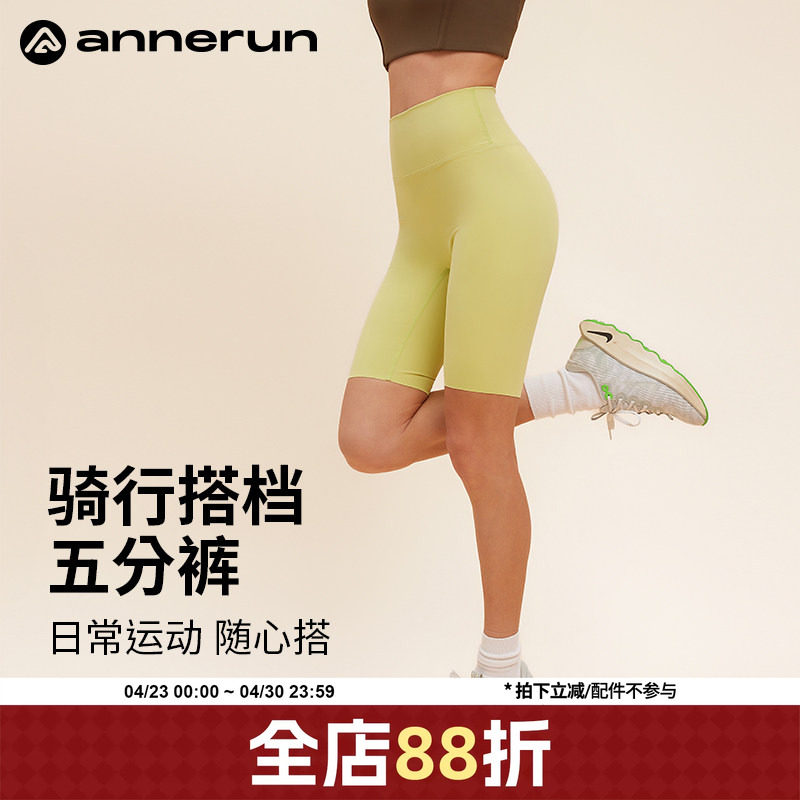 annerun裸感健身短裤女提臀紧身五分裤夏季运动外穿瑜伽裤骑行裤